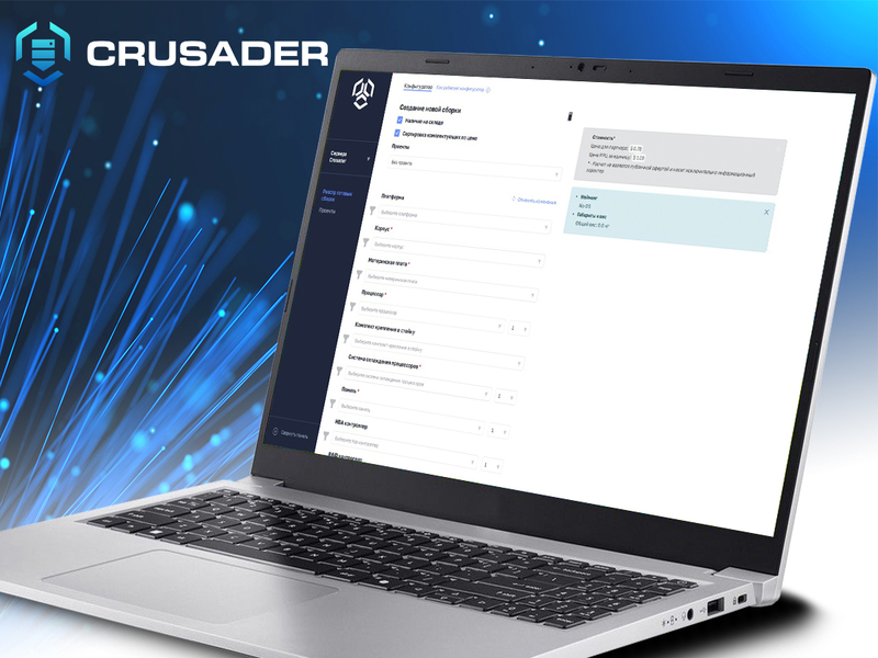 Серверы Crusader — теперь в конфигураторе